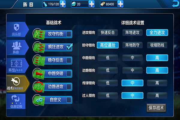 传奇冠军足球百度版
