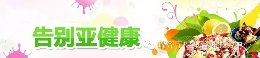 正确预防亚健康_预防亚健康的手抄报_预防亚健康的方法