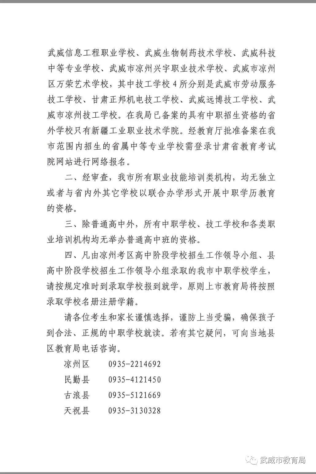 武威体育运动市学校在哪里_武威体育运动市学校地址_武威市体育运动学校