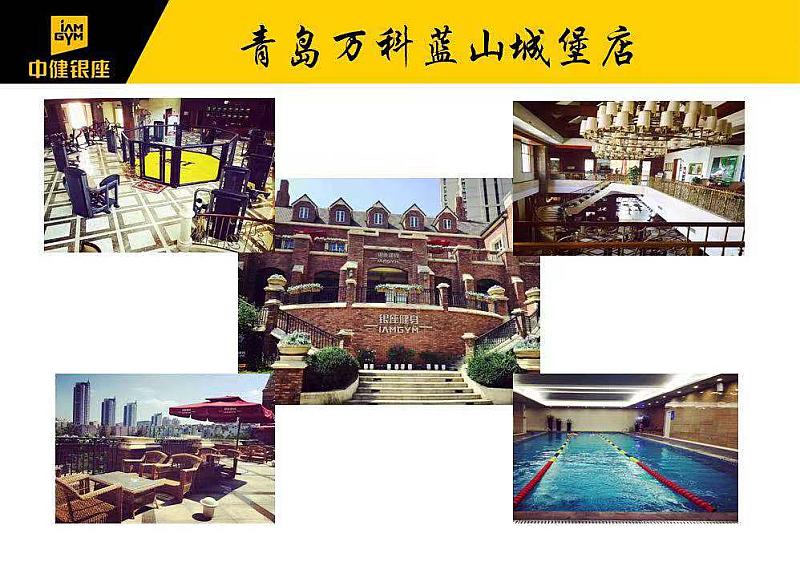山东银座健身_银座健身济南门店_2020年银座健身年卡济南