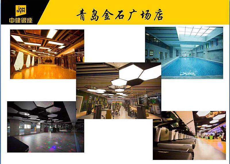 银座健身济南门店_山东银座健身_2020年银座健身年卡济南