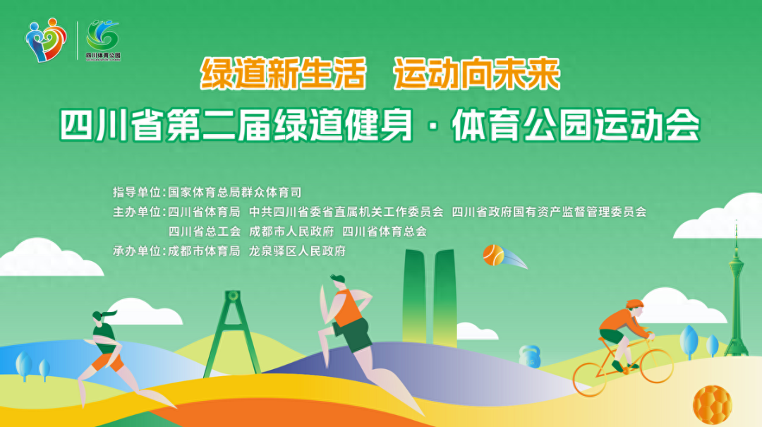 健身绿道是什么_健身绿道作用_绿道健身