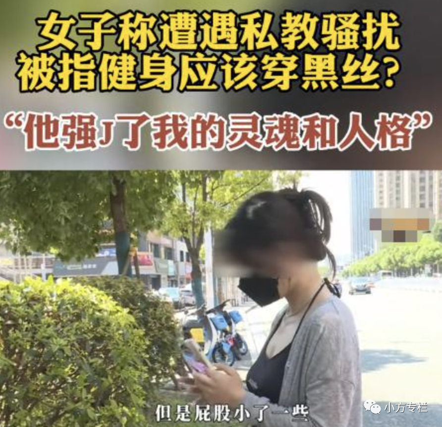健身教练骚扰学员怎么办_健身房被性骚扰该如何处理_在健身房遭私教骚扰