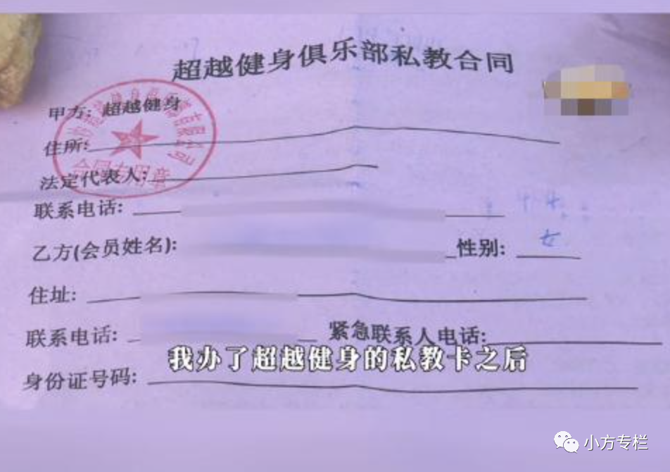 健身教练骚扰学员怎么办_健身房被性骚扰该如何处理_在健身房遭私教骚扰