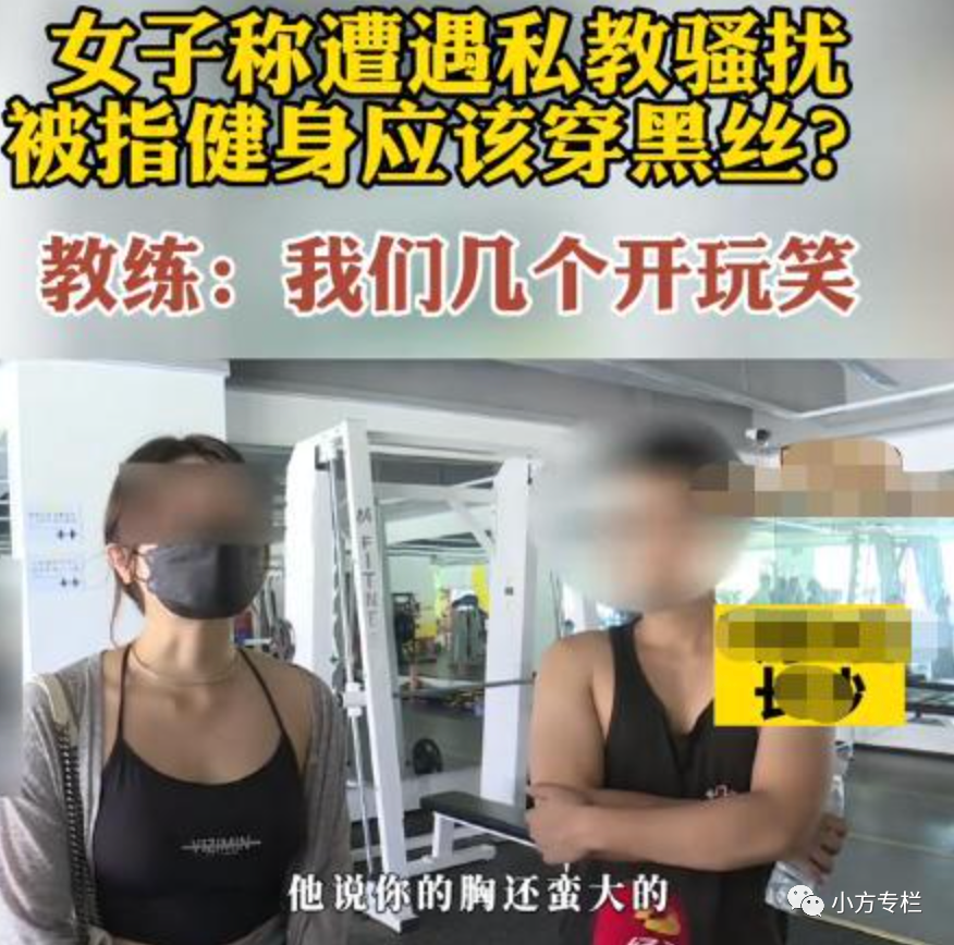 在健身房遭私教骚扰_健身教练骚扰学员怎么办_健身房被性骚扰该如何处理