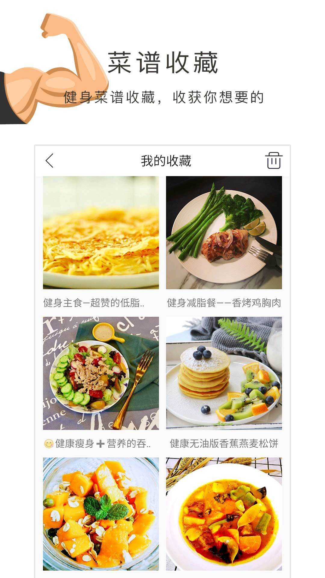 健身食谱_健身健康食谱_健身食谱表格