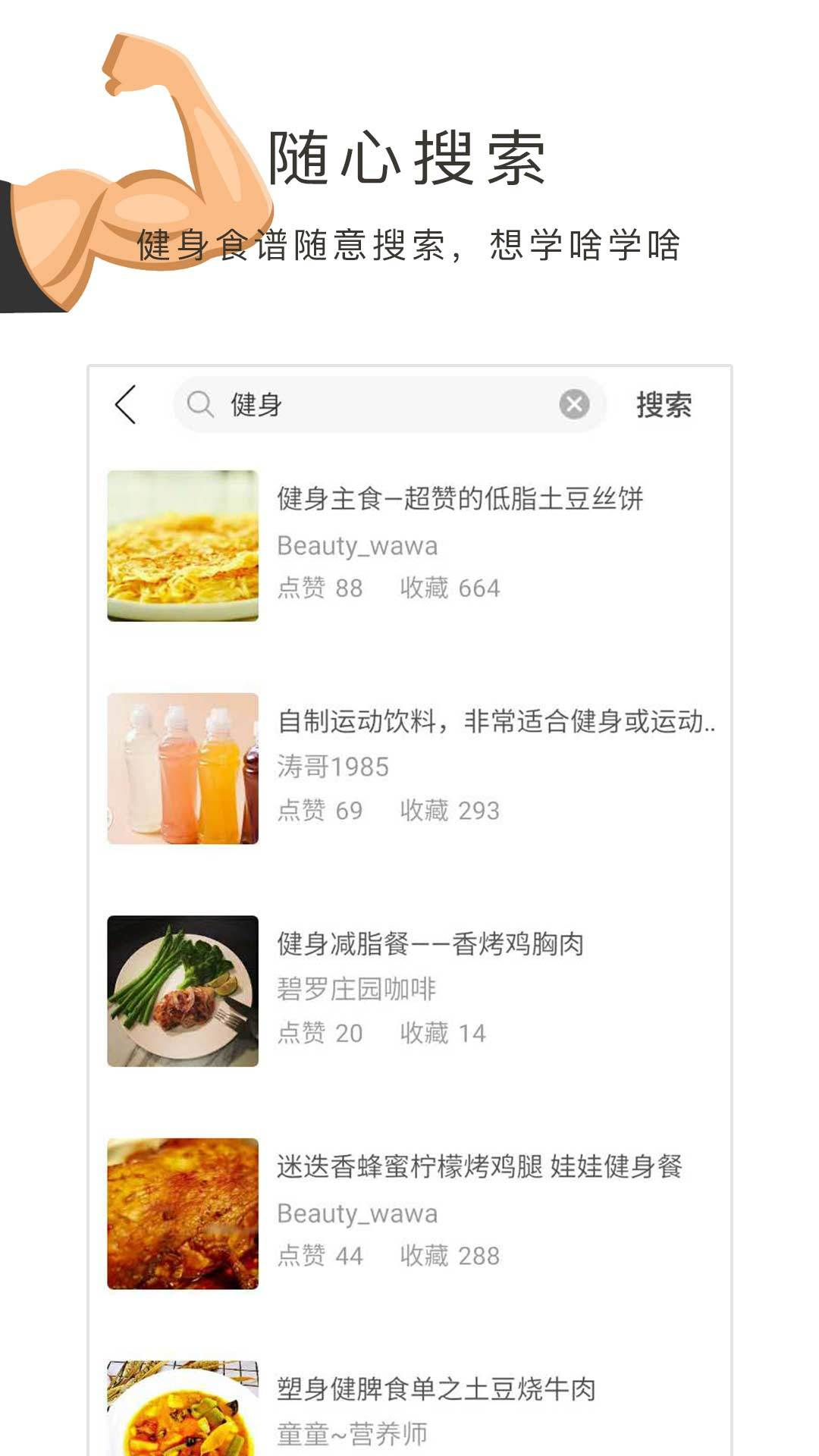 健身食谱_健身健康食谱_健身食谱表格